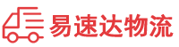 益阳到全州县物流公司